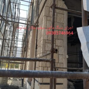 فروش سنگ لاشه سنگ ورقه ای سنگ مالون