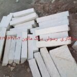 فروش سنگ لاشه سنگ ورقه ای سنگ مالون