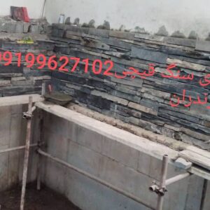 فروش سنگ لاشه سنگ ورقه ای سنگ مالون