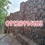 فروش سنگ لاشه