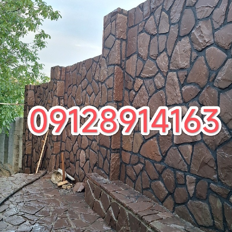 فروش سنگ لاشه