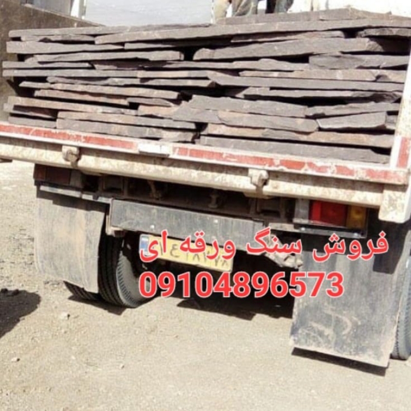 فروش سنگ لاشه فروش سنگ مالون