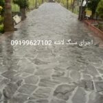فروش سنگ لاشه سنگ ورقه ای سنگ مالون