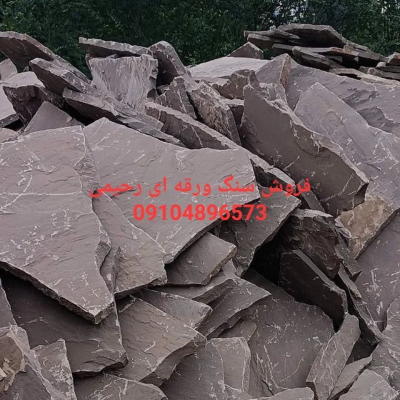 فروش سنگ لاشه فروش سنگ مالون