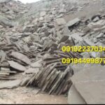 فروش سنگ ورقه ای دماوند