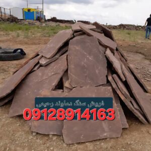 فروش سنگ لاشه