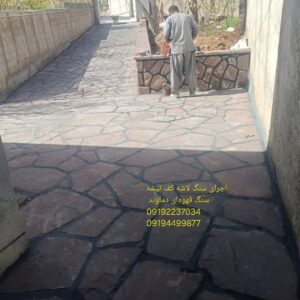 قیمت سنگ مشکی میگون برای محوطه سازی کف ویلا