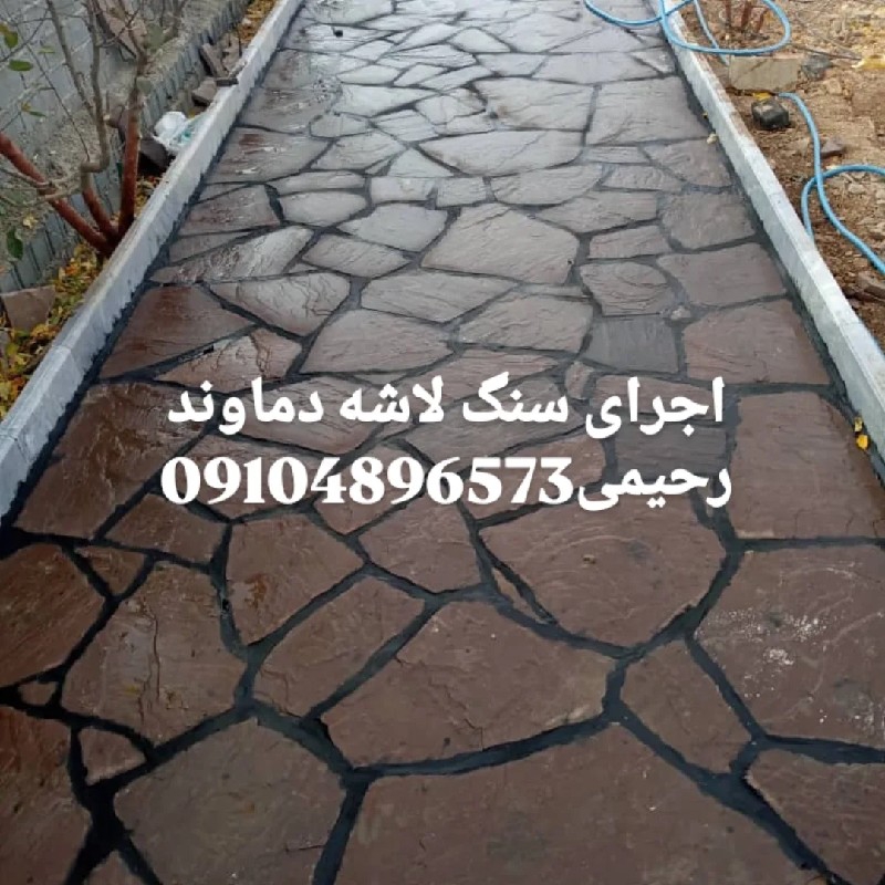 فروش سنگ لاشه فروش سنگ مالون