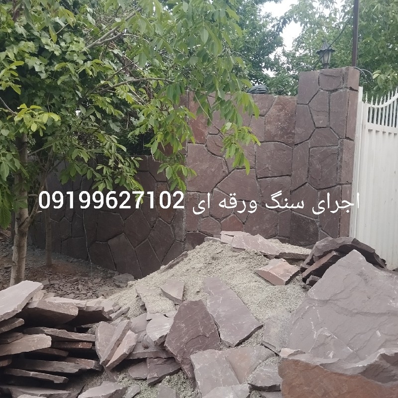 فروش سنگ لاشه سنگ ورقه ای سنگ مالون