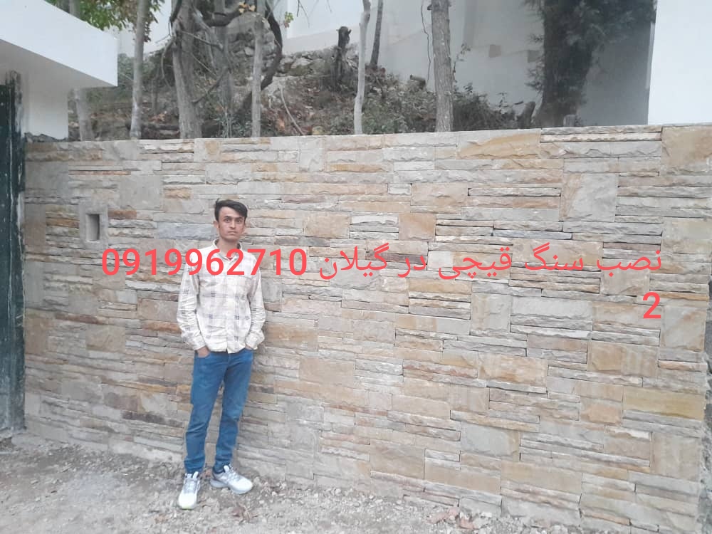 فروش سنگ لاشه سنگ ورقه ای سنگ مالون