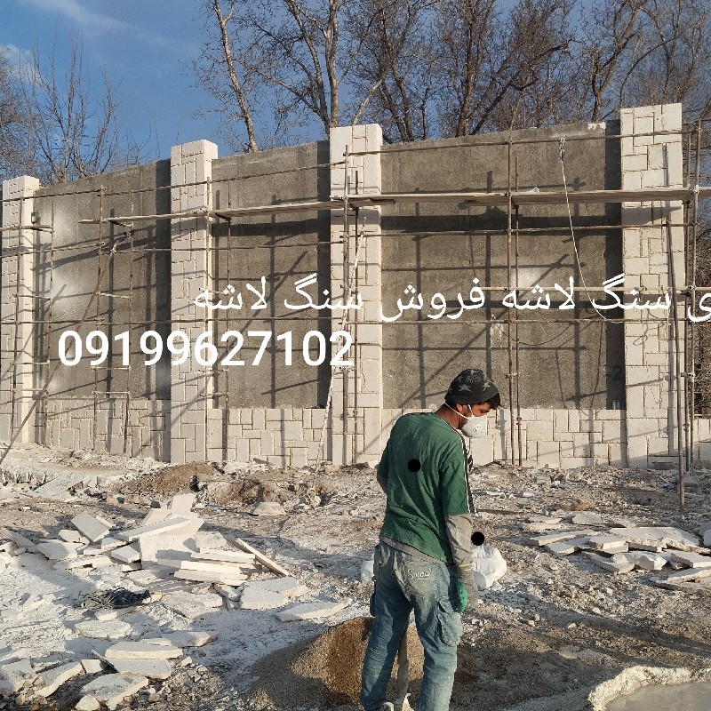 فروش سنگ لاشه سنگ ورقه ای سنگ مالون