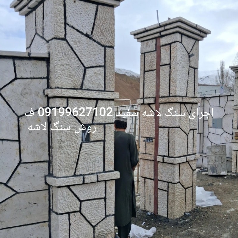 فروش سنگ لاشه سنگ ورقه ای سنگ مالون