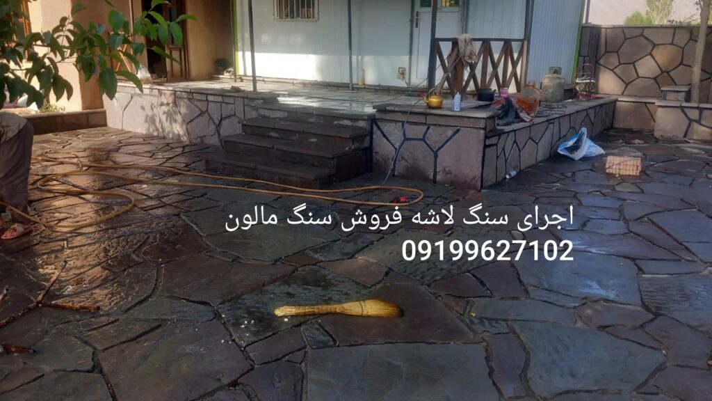 فروش سنگ لاشه سنگ ورقه ای سنگ مالون