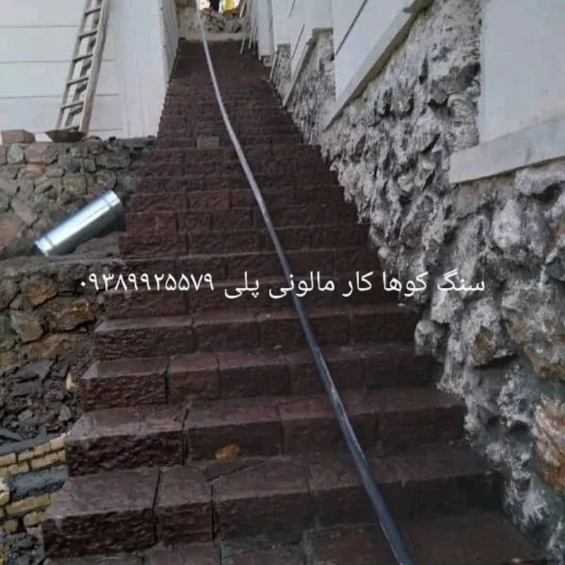 فروش سنگ لاشه سنگ ورقه ای سنگ مالون