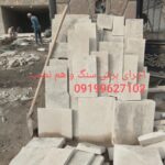 فروش سنگ لاشه سنگ ورقه ای سنگ مالون