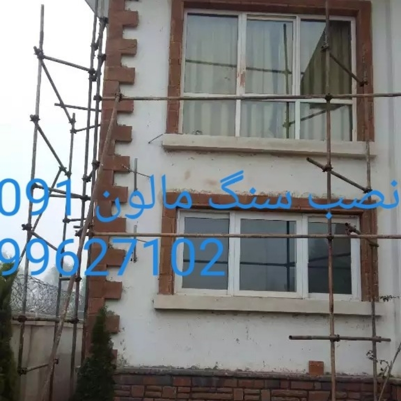 فروش سنگ لاشه سنگ ورقه ای سنگ مالون