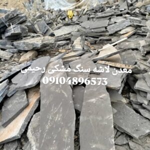 فروش سنگ لاشه فروش سنگ مالون