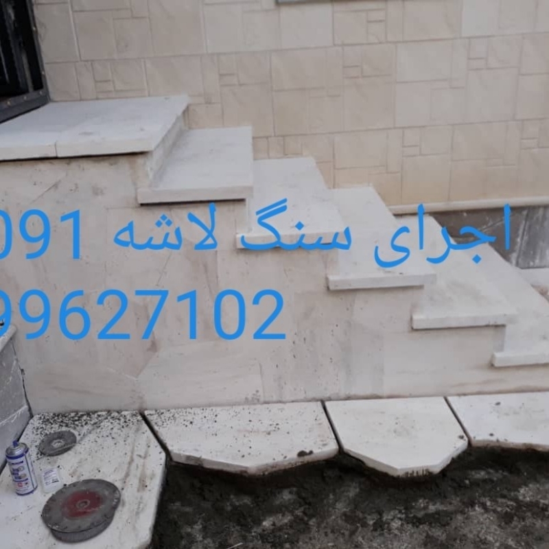 فروش سنگ لاشه سنگ ورقه ای سنگ مالون