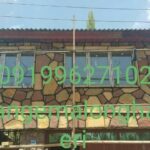 فروش سنگ لاشه سنگ ورقه ای سنگ مالون