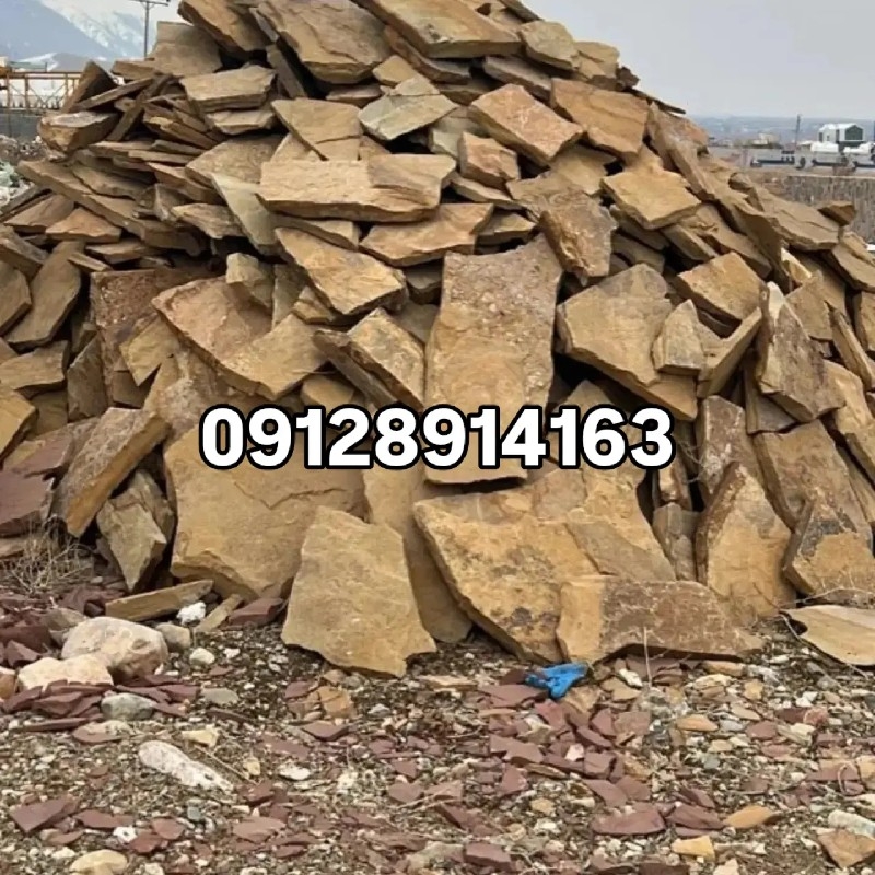 فروش سنگ لاشه