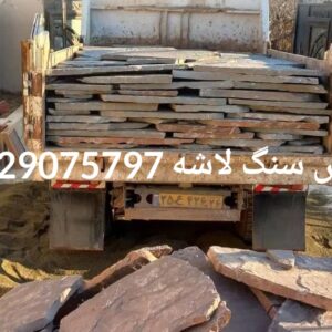 فروش سنگ لاشه فروش سنگ مالون