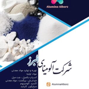 مواد اولیه و پودرهای میکرونیزه معدنی