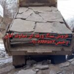 فروش سنگ لاشه مالون کوهی باقیمت. مستقیم از معدن