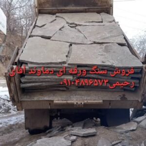 فروش سنگ لاشه مالون کوهی باقیمت. مستقیم  از  معدن