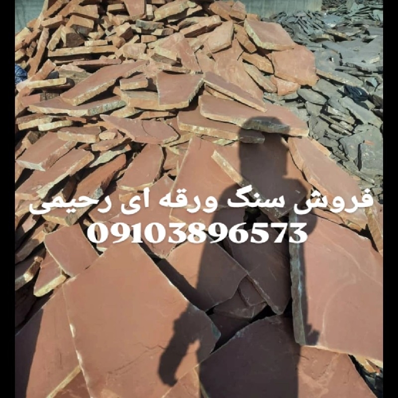 فروش سنگ لاشه مالون کوهی مستقیم از معدن باقیمت مناسب