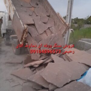 فروش سنگ لاشه مالون کوهی مستقیم از معدن باقیمت مناسب