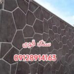 سنگ لاشه طوسی دماوند