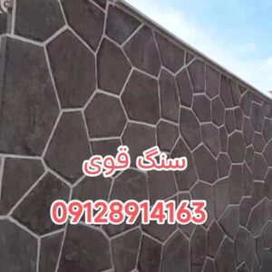 سنگ لاشه طوسی دماوند
