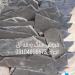 فروش سنگ لاشه مالون مستقیم از معدن باقیمت مناسب