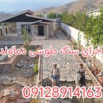 سنگ لاشه طوسی دماوند