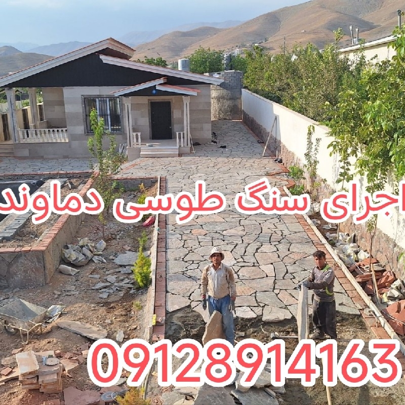 سنگ لاشه طوسی دماوند