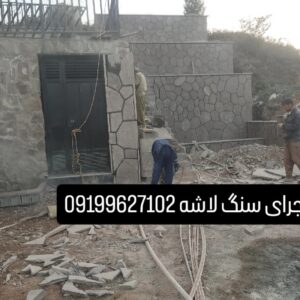 فروش سنگ لاشه سنگ ورقه ای سنگ مالون
