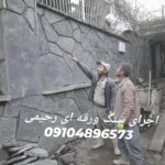 فروش سنگ لاشه مالون کوهی مستقیم از معدن باقیمت مناسب