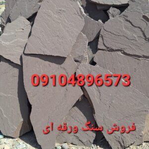 فروش  سنگ  لاشه  مالون  کوهی  مستقیم  از  معدن  باقیمت  مناسب