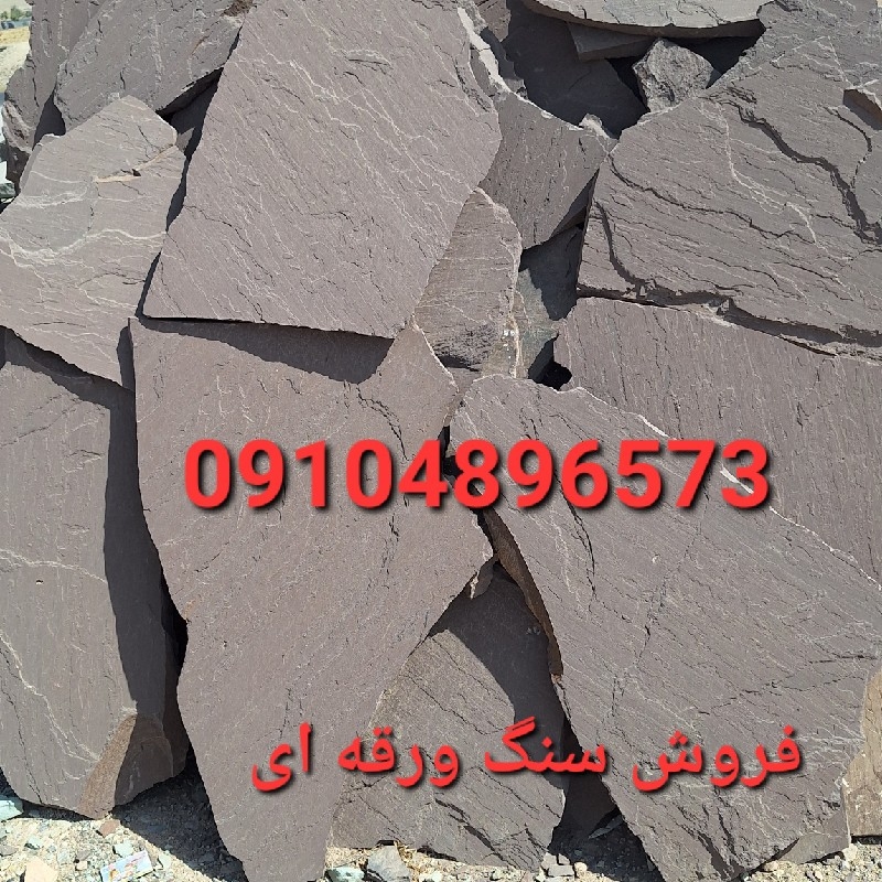 فروش سنگ لاشه مالون کوهی مستقیم از معدن باقیمت مناسب