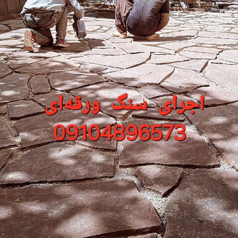 اجرای سنگ لاشه تهران دماوند