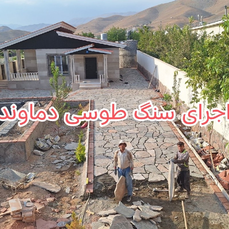 سنگ لاشه طوسی دماوند