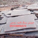 فروش سنگ لاشه سنگ مالون کوهی مستقیم از معدن
