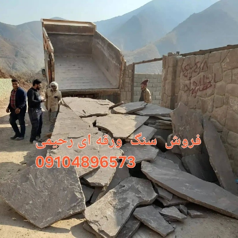 فروش سنگ لاشه مالون کوهی مستقیم از معدن باقیمت مناسب