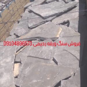 فروش سنگ لاشه مالون مستقیم از معدن باقیمت مناسب
