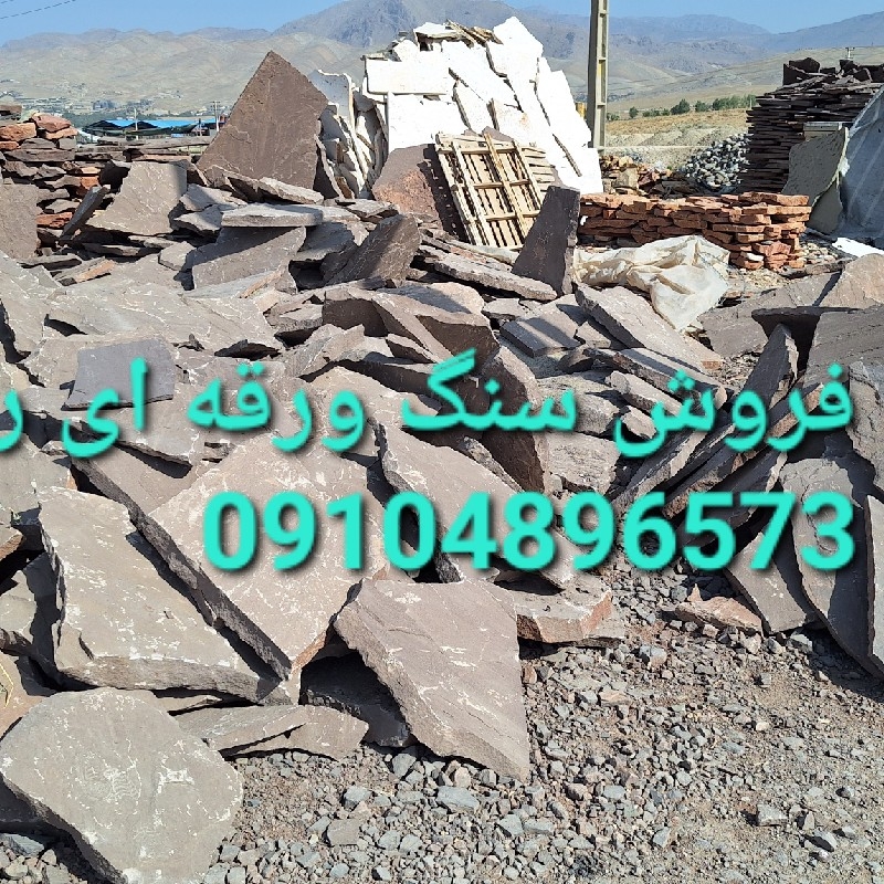 فروش سنگ لاشه مالون کوهی مستقیم از معدن باقیمت مناسب