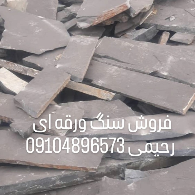فروش سنگ لاشه مالون کوهی مستقیم از معدن باقیمت مناسب