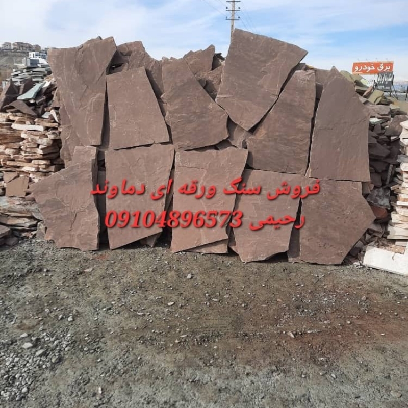 فروش سنگ کوهی مالون سنگ مستقیم از معدن
