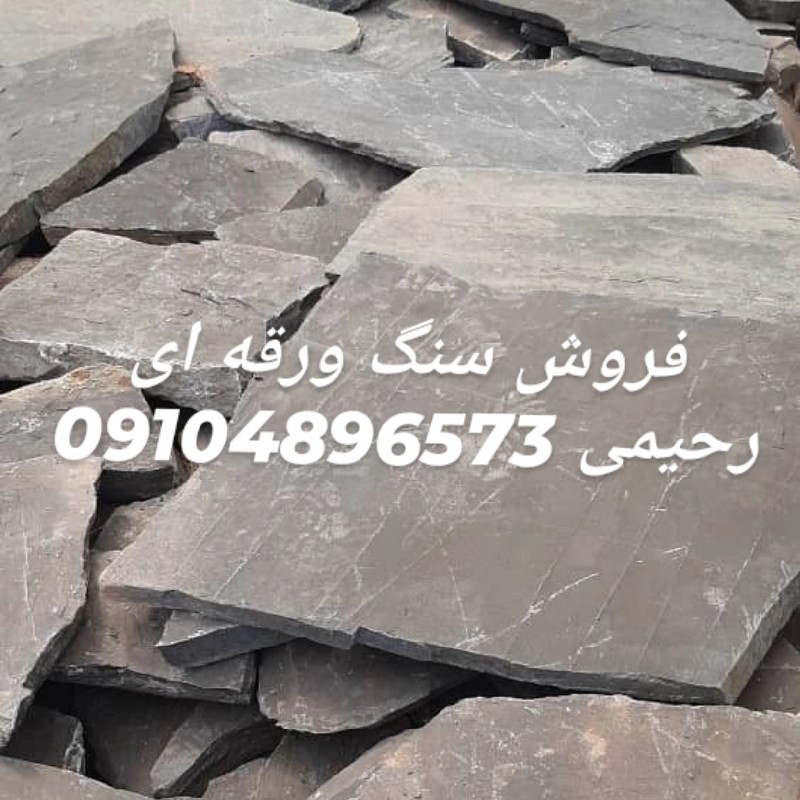 فروش سنگ لاشه مالون کوهی مستقیم از معدن باقیمت مناسب