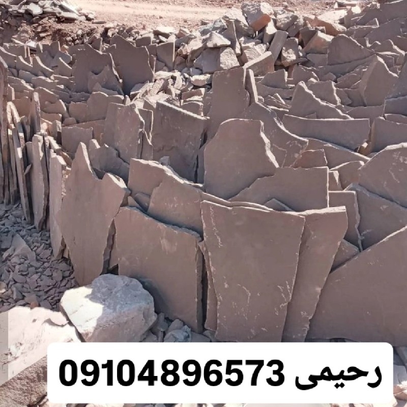 فروش سنگ لاشه مالون کوهی مستقیم از معدن باقیمت مناسب