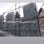 فروش سنگ لاشه سنگ ورقه ای سنگ مالون